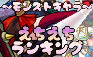 モンスト 今までのタイトル画面を集めてみた モンどろ